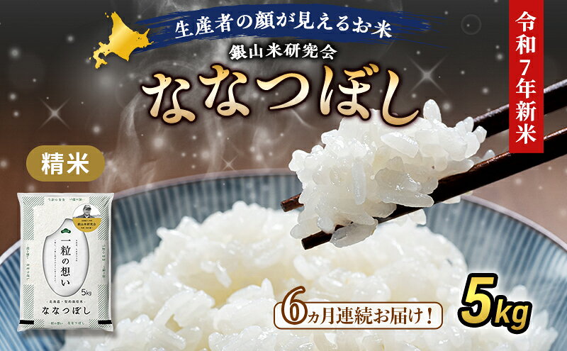 北海道仁木町の画像2