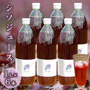 11位! 口コミ数「0件」評価「0」農薬不使用のシソ葉を使用した【 シソジュース 】1L×6本 セット　【 飲料 野菜飲料 飲み物 水分補給 ポリフェノール 濃厚 飲みやすい ･･･ 