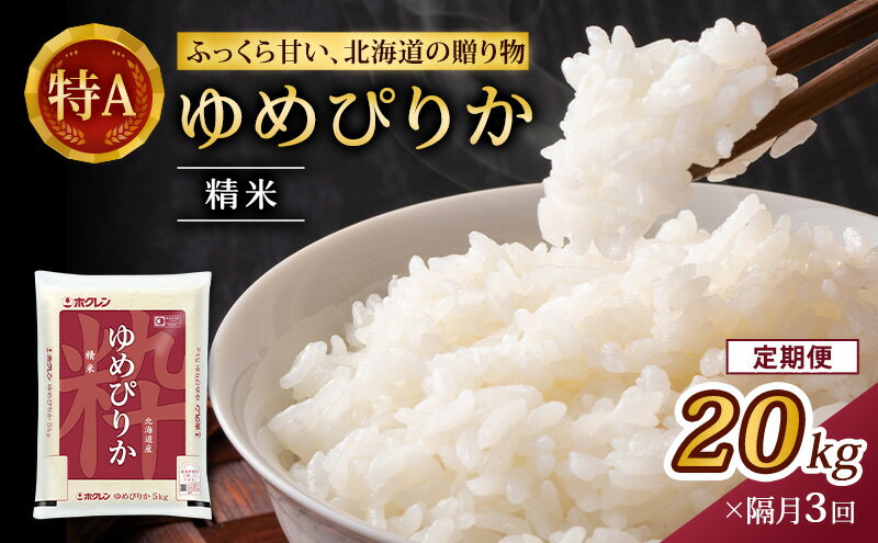 北海道仁木町の画像2