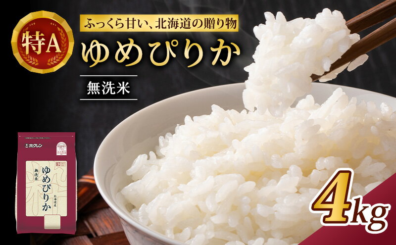 北海道仁木町の画像2