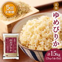 名称ゆめぴりか内容量ホクレンゆめぴりか玄米3kg(3kg×1袋)を5ヵ月間お届けいたします ※納付確認の翌月より毎月10～20日に発送いたします。 ※当月分の発送に関する変更はお受けすることができませんのでお早めにご連絡ください。 ※ホクレ...