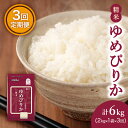 (精米2kg)ホクレンゆめぴりか(精米2kg×1袋)袋はチャック付　