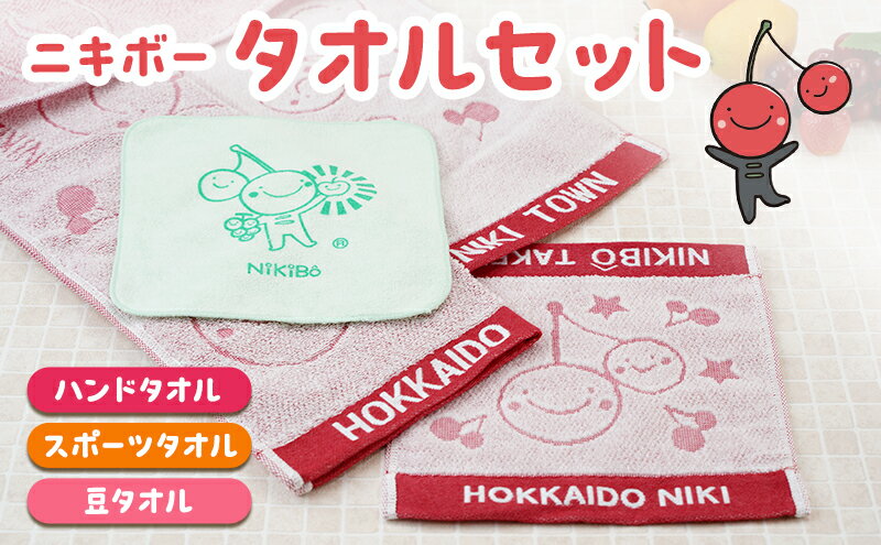 北海道仁木町の画像2