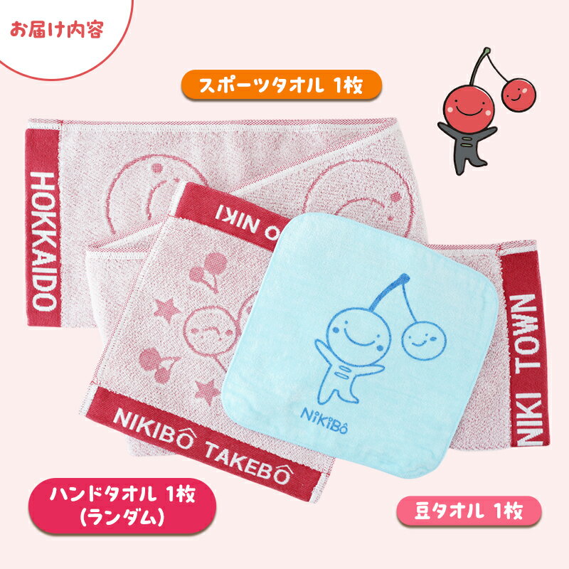 北海道仁木町の画像3