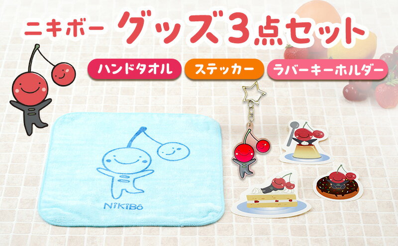 北海道仁木町の画像2