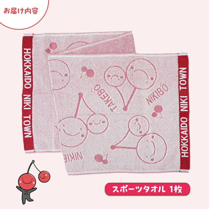 北海道仁木町の画像3