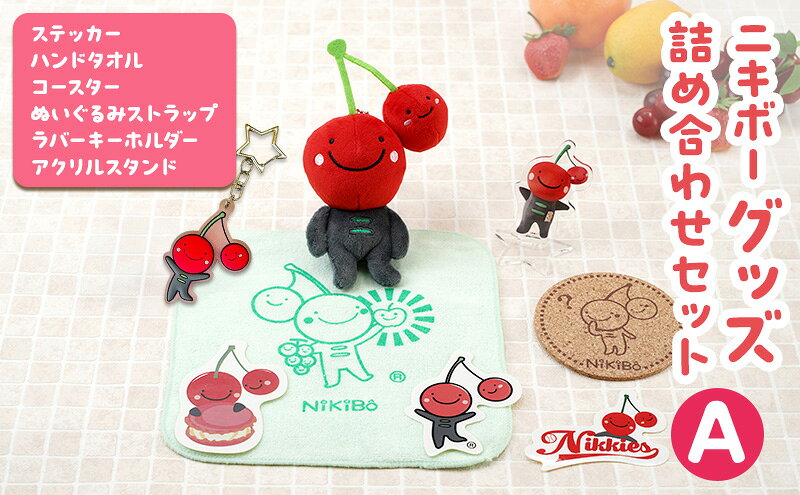 北海道仁木町の画像2