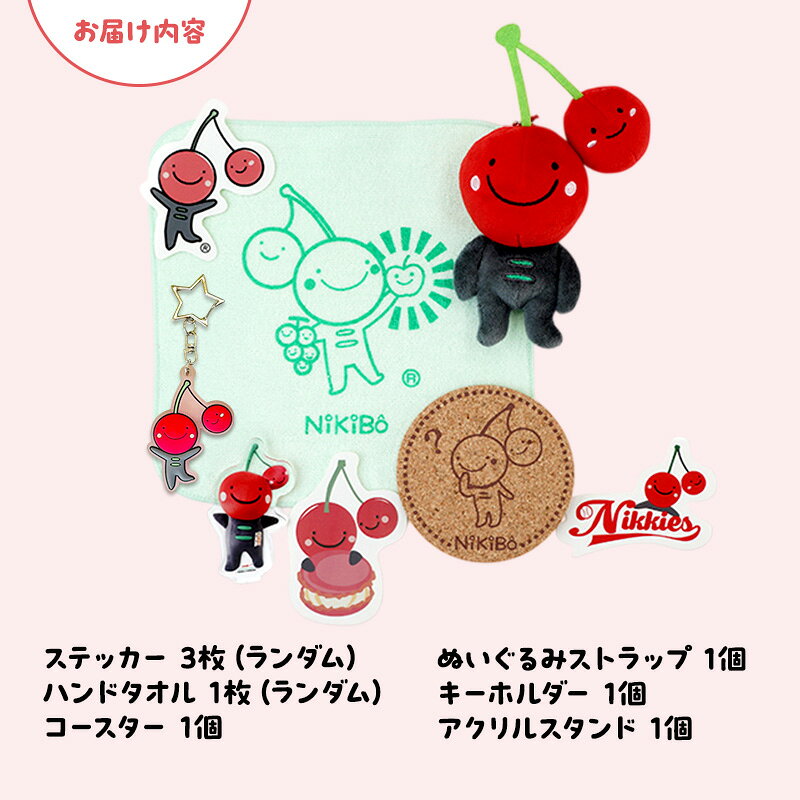 北海道仁木町の画像3