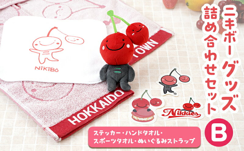 北海道仁木町の画像2