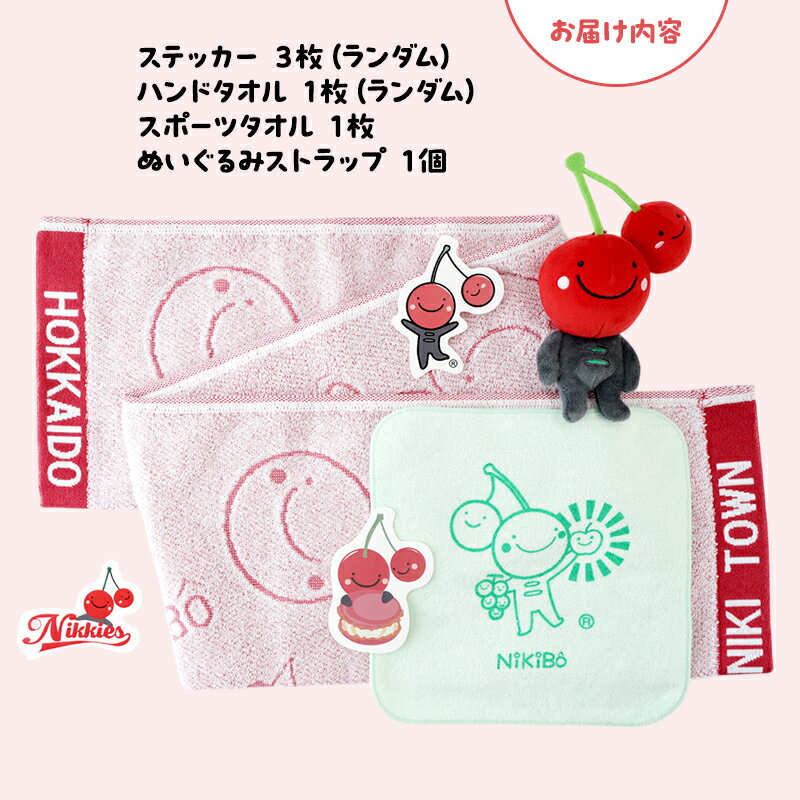 北海道仁木町の画像3