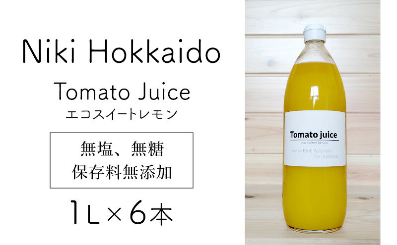 北海道仁木町の画像2