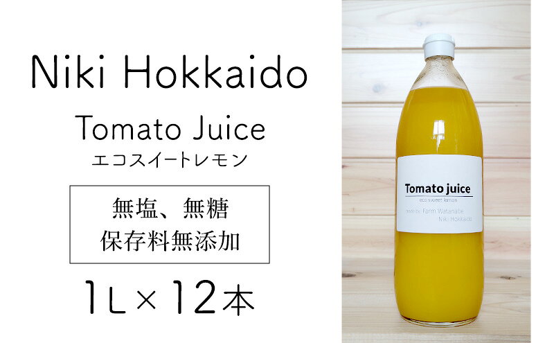 北海道仁木町の画像2