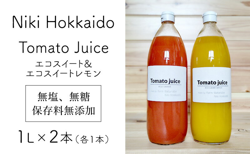 北海道仁木町の画像2