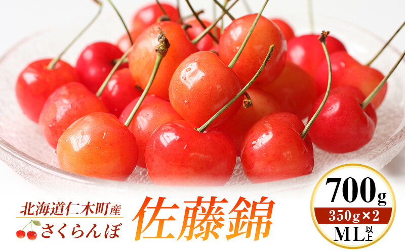 北海道仁木町の画像2