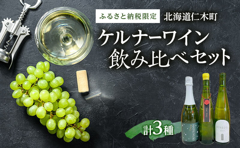 北海道仁木町の画像2