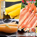 【ふるさと納税】年末年始のお祝いや贈答品にぴったり! ズワイガニ 2肩 数の子 セット 菊地水産 味付け 数の子 白造り 黒造り 便利 かに おつまみ 北海道 ...
