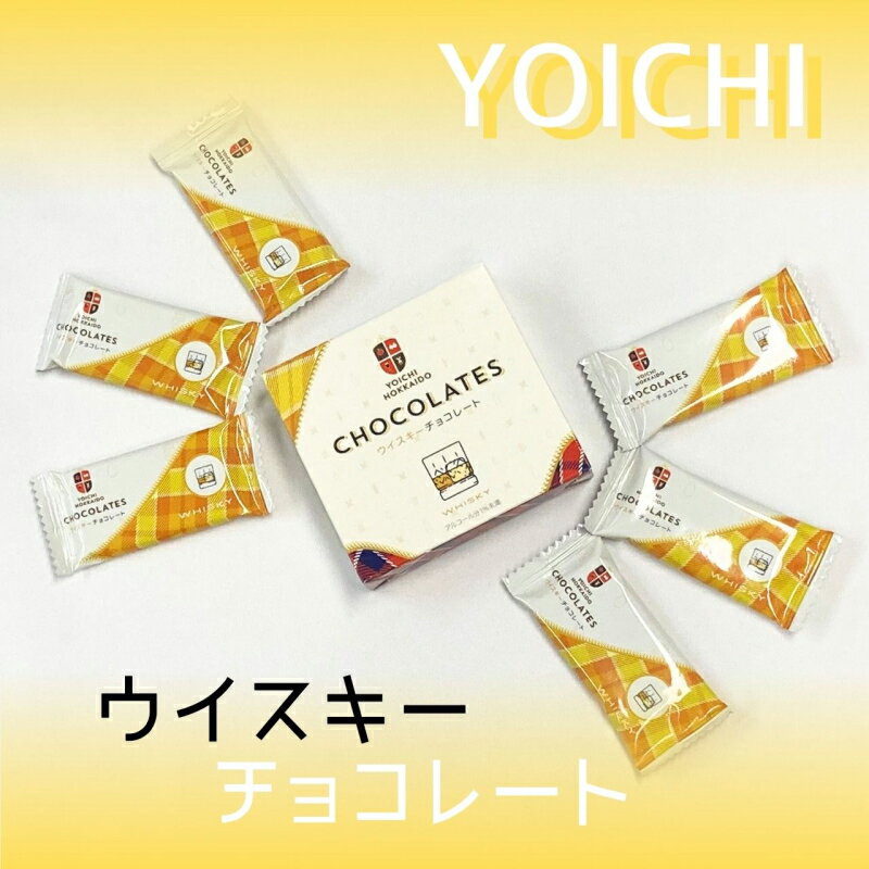 【ふるさと納税】期間限定 ウイスキーチョコレート 2箱 セット バレンタイン スイーツ チョコ 自分へのご褒美 お買い物マラソン 買い回り 2000円 2000円ポッキリ 2,000円 二千円 スーパーSALE 北海道 余市町 送料無料