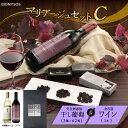 【ふるさと納税】 【ギフトボックス】 余市産 完全 無添加 干し 葡萄 セレクト ワイン マリアージュ セット C レーズン ドライフルーツ お取り寄せ 北海道...