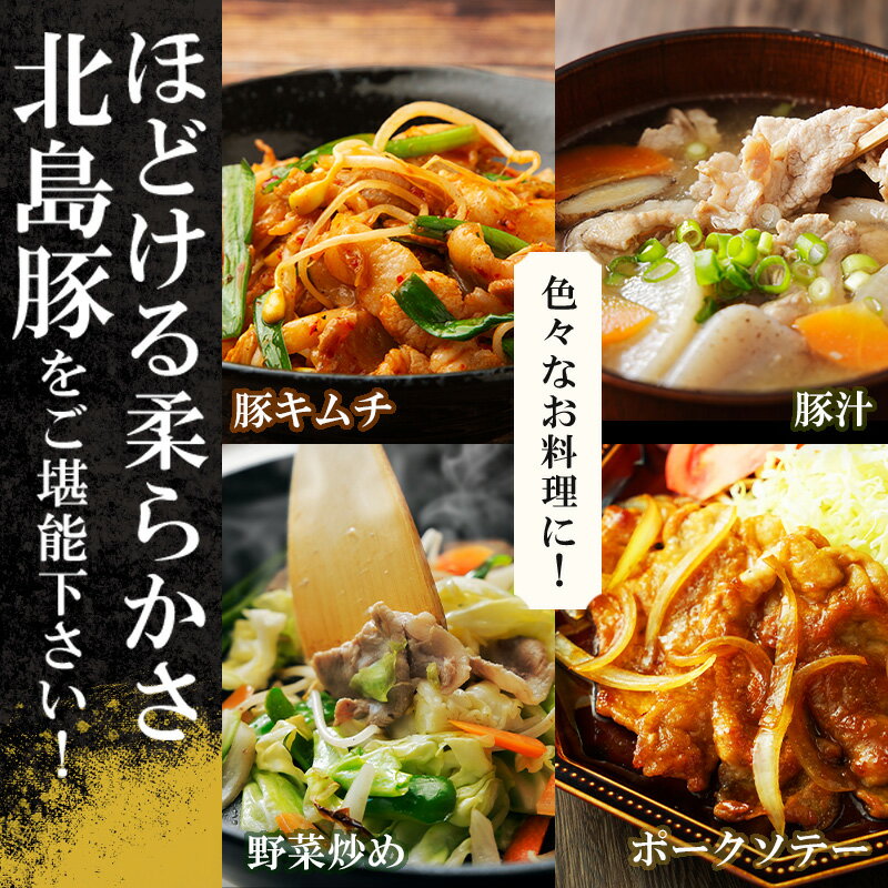 【ふるさと納税】【農場直送】真空パック 北海道産 北島ワインポーク 切り落とし 【小分け】【内容量と配送回数をお選びください】定期便 豚肉 肉 お肉 冷凍 直送 小分け パック セット 豚汁 野菜炒め お取り寄せ 4,000円 4000円 お買い物マラソン 北海道 余市町 送料無料