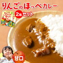 11位! 口コミ数「0件」評価「0」【余市】りんごのほっぺカレーセット【北海道】 カレー ポークカレー レトルトカレー レトルト食品 豚肉 甘口 セット お買い物マラソン 買い･･･ 