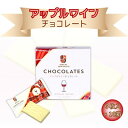 【ふるさと納税】アップルワイン チョコレート 6枚入 × 10箱 個包装 セット バレンタイン ホワイトデー スイーツ チョコ 母の日 父の日..