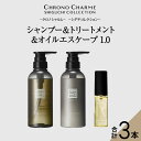 23位! 口コミ数「0件」評価「0」メディア掲載多数 シグチコレクション シャンプー ＆ トリートメント & オイルエスケープ1.0 【リノ クロノシャルム 】 ヘアオイル 母･･･ 