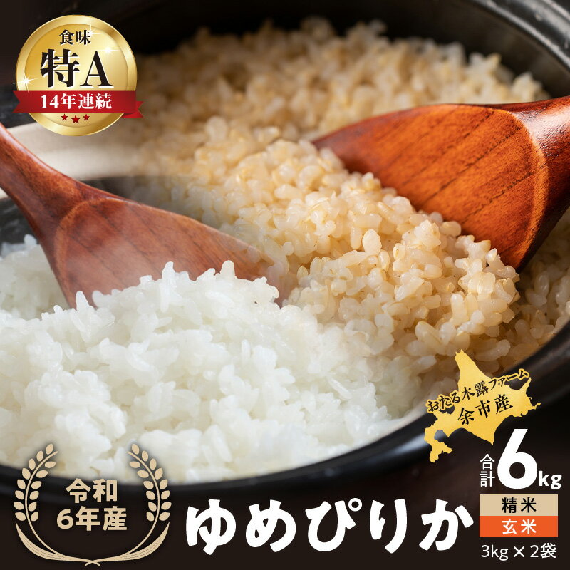 ڤդ뤵Ǽǡ 6ǯϪե ;Ի Ԥ꤫(ơ) 6kg(3kg2)[դ뤵ȥꥨ]  Ϥ ֥ ̳ƻ    å ̳ƻ ;Į ̵