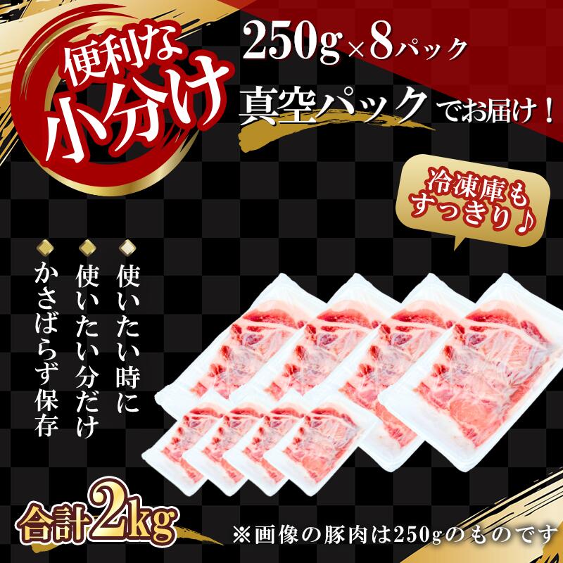 【ふるさと納税】【農場直送】真空パック 北海道産 北島ワインポーク 焼肉用肩ロース 2kg 【小分け】