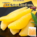 【ふるさと納税】北海道余市加工 一本羽 味付け数の子 200g 白醤油仕立て お買い物マラソン 5000円 かずのこ カズノコ 魚卵 1本物 味付き 海鮮 海産...