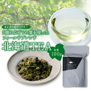 【ふるさと納税】モンガク谷ワイナリー3種のぶどうの葉を使ったフィールドブレンド北海道TEA 100g ワインブドウリーフティー ぶどう ワイン ノンアルコール ...