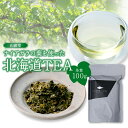 【ふるさと納税】山田堂 ナイアガラの葉を使った 北海道TEA 100g ワインブドウリーフティー ぶどう ワイン ノンアルコール タンニン モンガク谷 ほのかな...