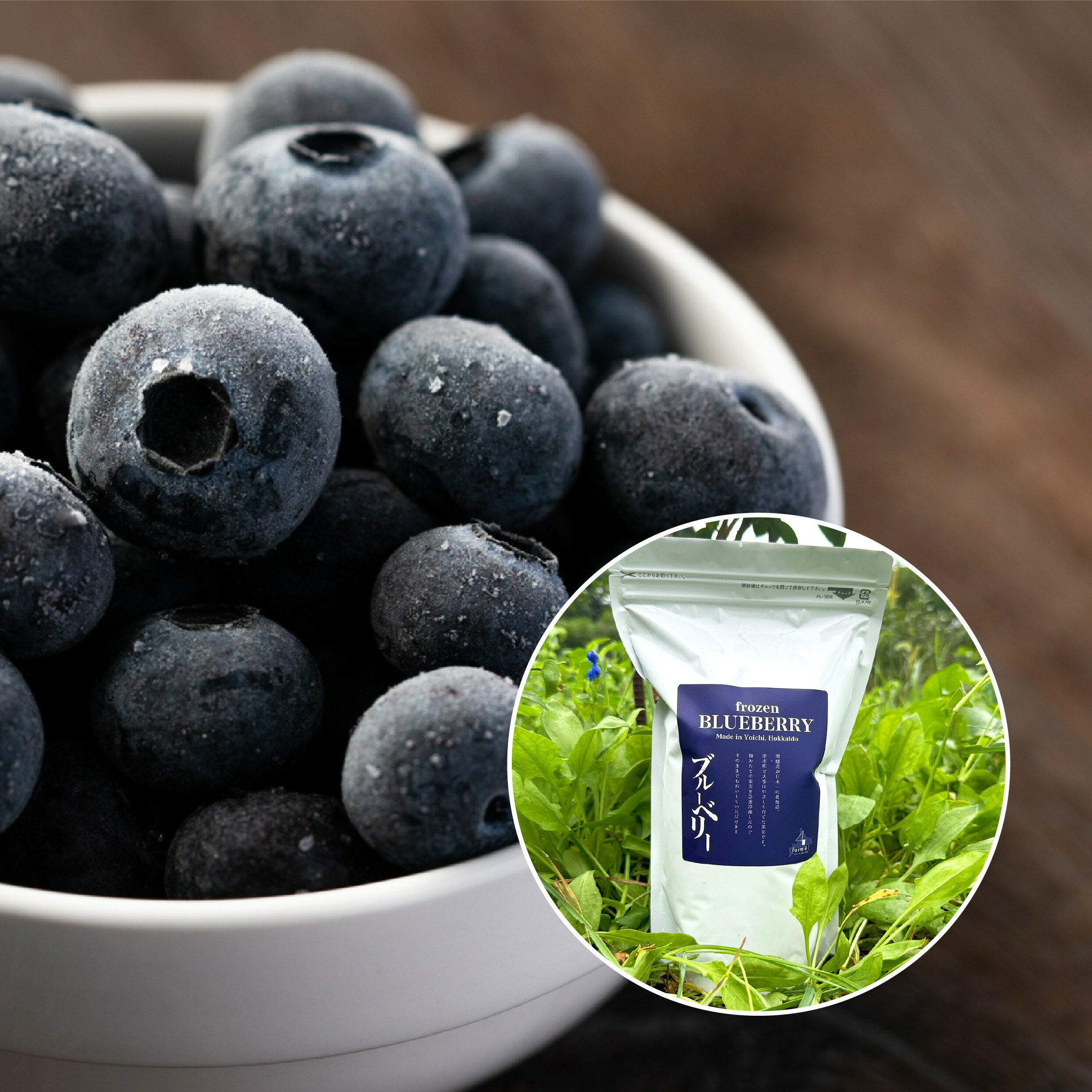 【ふるさと納税】【余市産無農薬】冷凍ブルーベリー 700g 残留農薬検査済み 2025年収穫 フルーツ 果物 お取り寄せ スムージー ジュース ヨーグルト ジャ...