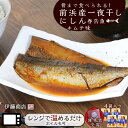 【ふるさと納税】骨まで食べられる!前浜産一夜干しにしん 春告魚 キムチ味4袋入り【伊藤商店】