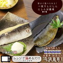 特産品説明 名称 【ふるさと納税】骨まで食べられる！一夜干しにしん5袋と甘露煮10枚【伊藤商店】 内容量 ・一夜干しにしん　5袋（塩味・半身2枚/袋入り）・にしん甘露煮　10枚　 アレルギー 醤油（大豆） 原材料 謝礼品に記載 説明 ★骨まで食べられてお子様も安心！手軽にカルシウム補給★脂ののった肉厚なアメリカ産（アラスカ）にしんを、骨まで食べられるよう丁寧にレトルト加工で仕上げました。電子レンジで簡単調理、パッとお召し上がりいただけるのも嬉しいポイント！添加物無しで軽い塩味の一夜干しと、浅炊きの甘露煮でにしん本来の味を楽しんでください。◆伊藤商店◆にしん加工で90年余りの歴史がある伊藤商店。添加物は一切使用せず、原料一匹一匹を職人の目で見て判断する、徹底した品質管理を続けております。現在は商品開発にも力を入れており、既存商品についても加工方法や内容量など、ご要望に細かく対応可能です。 賞味期限 発送より3か月 配送温度帯 常温 発送時期 順次発送 注意事項 ※このお礼の品は、製造、加工、その他の工程のうち主要な部分を余市町で行っています。 提供事業者 株式会社Souplesse（伊藤商店） ・ふるさと納税よくある質問はこちら・寄附申込みのキャンセル、返礼品の変更・返品はできません。あらかじめご了承ください。【ふるさと納税】骨まで食べられる！一夜干しにしん5袋と甘露煮10枚【伊藤商店】