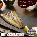 特産品説明 名称 【ふるさと納税】《北海道産》骨まで食べられる！一夜干しほっけ 塩味 5袋入り 【伊藤商店】 内容量 一夜干しほっけ　5袋（塩味・ほっけの開き1枚入り） 説明 ★骨まで食べられてお子様も安心！手軽にカルシウム補給★添加物無しの北海道産のほっけのひらきは、中骨はもちろん厚い皮も丸ごと食べられるよう、丁寧にレトルト加工で仕上げました。電子レンジで簡単調理、パッとお召し上がりいただけるのも嬉しいポイント！温かいうちはホコホコと柔らかく、冷めるにしたがい身がしまり味が濃く旨味が増します！◆伊藤商店◆にしん加工で90年余りの歴史がある伊藤商店。添加物は一切使用せず、原料一匹一匹を職人の目で見て判断する、徹底した品質管理を続けております。現在は商品開発にも力を入れており、既存商品についても加工方法や内容量など、ご要望に細かく対応可能です。 賞味期限 発送より3か月 原材料 謝礼品に記載 配送温度帯 常温 発送時期 順次発送 注意事項 ※このお礼の品は、製造、加工その他の工程のうち主要な部分を余市町で行っています。 提供事業者 株式会社Souplesse（伊藤商店） ・ふるさと納税よくある質問はこちら・寄附申込みのキャンセル、返礼品の変更・返品はできません。あらかじめご了承ください。【ふるさと納税】《北海道産》骨まで食べられる！一夜干しほっけ 塩味 5袋入り 【伊藤商店】