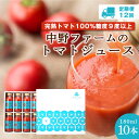 北海道余市のトマトジュース