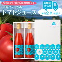【ふるさと納税】定期便 12カ月 毎月 北海道 余市町産 トマト100% ジュース 720ml×2本 完熟 糖度9度以上 濃厚な風味 旨味 野菜 飲料 健康 ド...