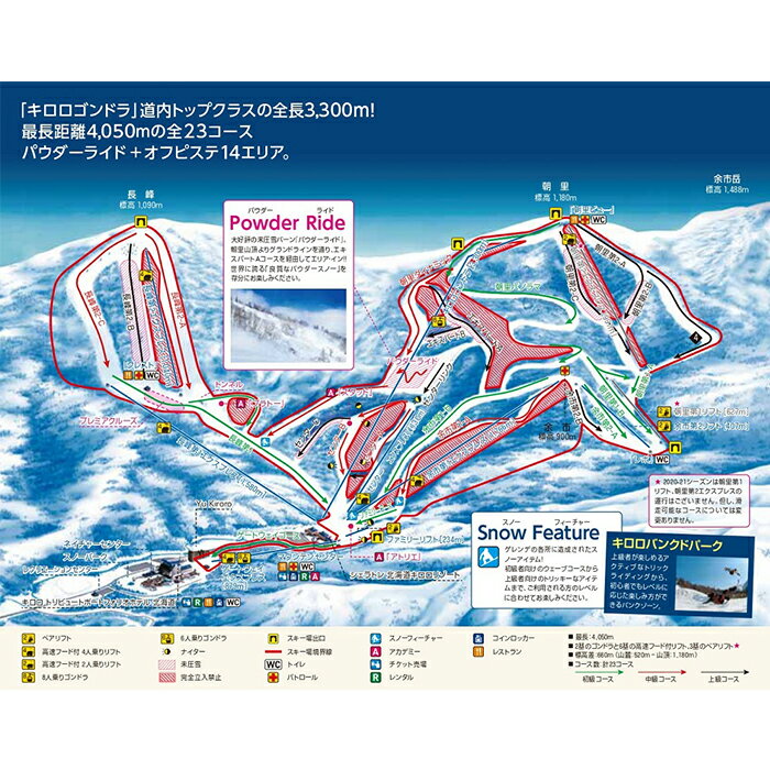 北海道赤井川村の画像3