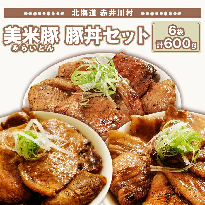 【ふるさと納税】豚丼