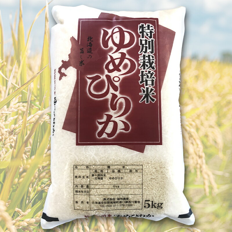 北海道南幌町の画像2