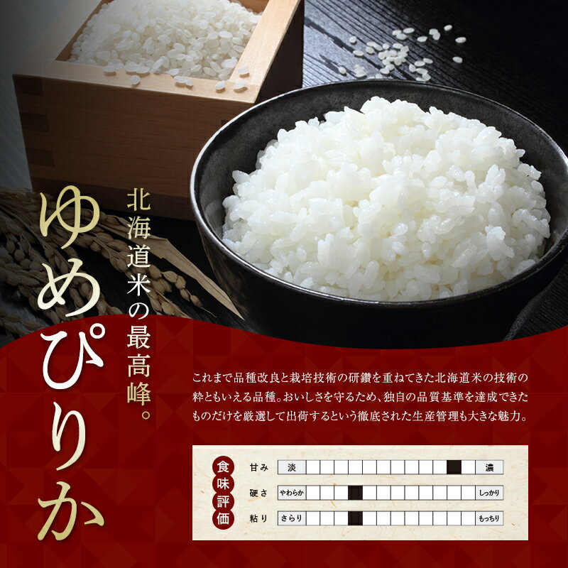 北海道南幌町の画像2