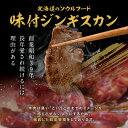 【ふるさと納税】北海道南幌町 なんぽろ ジンギスカン ロース・ラム肉 3kg（各500g×3パック）セット 羊 羊肉 マトン NP1-434 2