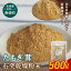 【ふるさと納税】エルゴチオネイン含有 粉末 たもぎ茸パウダー 500g 北海道南幌町 エルゴチオネイン タモギタケ タモギダケ NP1-354 16,000円