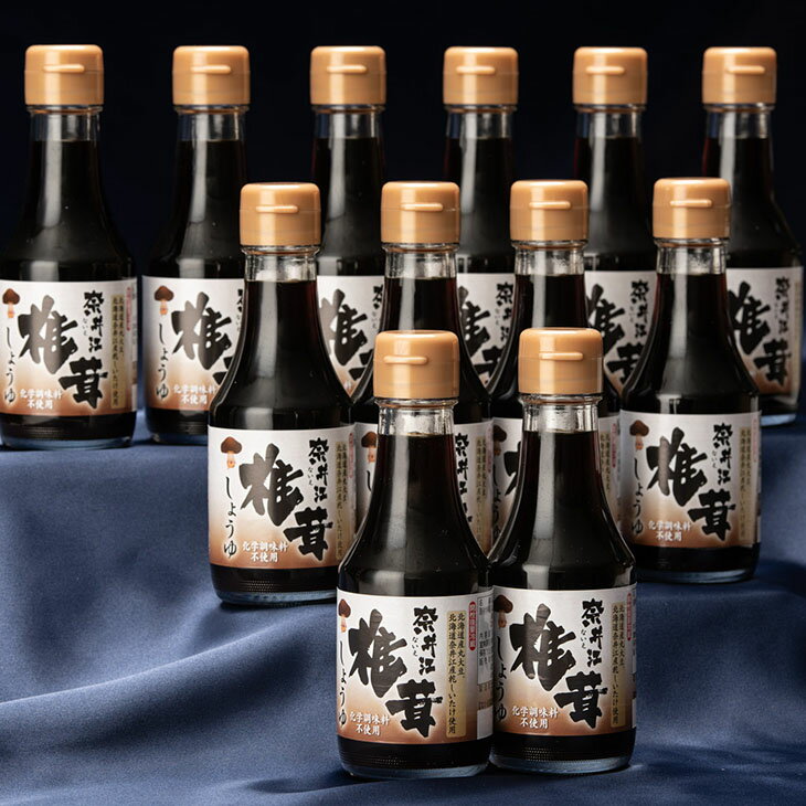 【ふるさと納税】「社会福祉法人ないえ福祉会」椎茸しょう油（150ml）12本セット