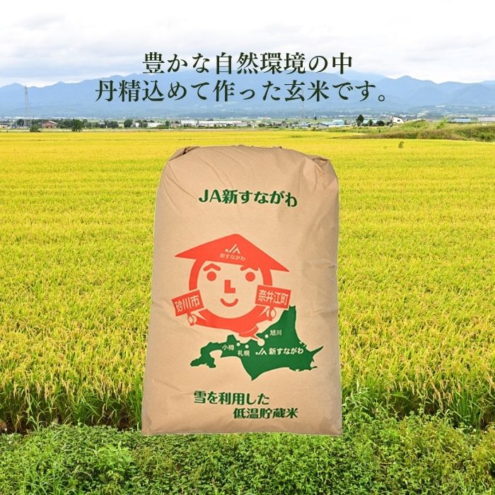 北海道奈井江町の画像2