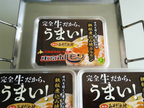 5位! 口コミ数「0件」評価「0」東京ホルモン　鉄板セット