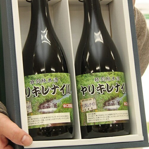 日本酒 特別純米酒「ヤリキレナイ川」
