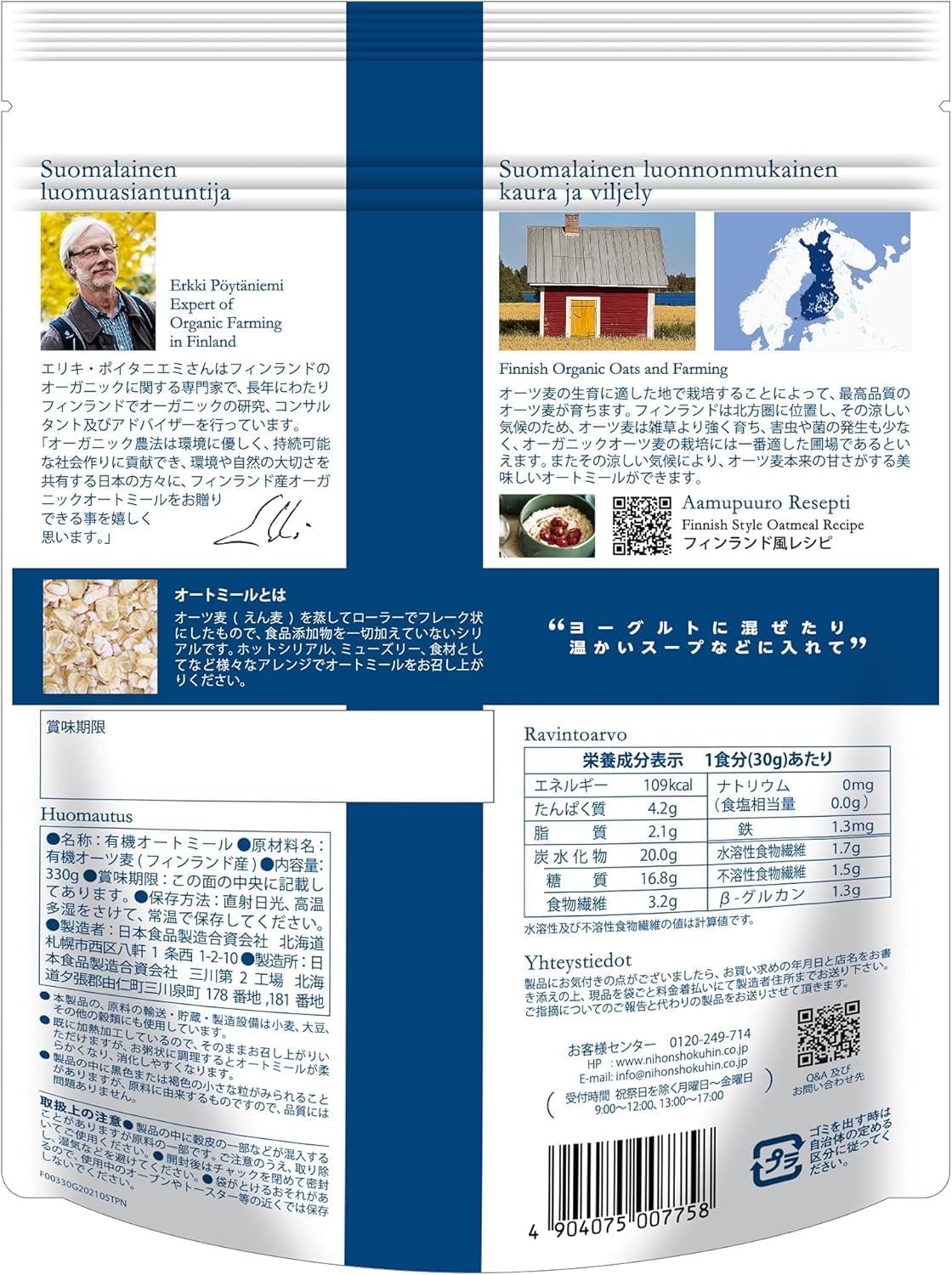 北海道由仁町の画像2