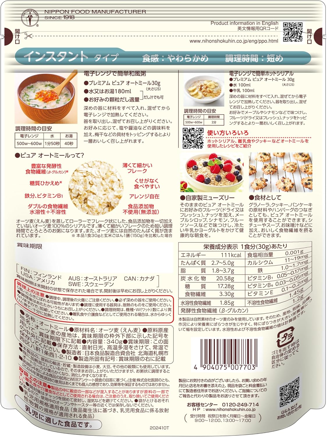 北海道由仁町の画像2