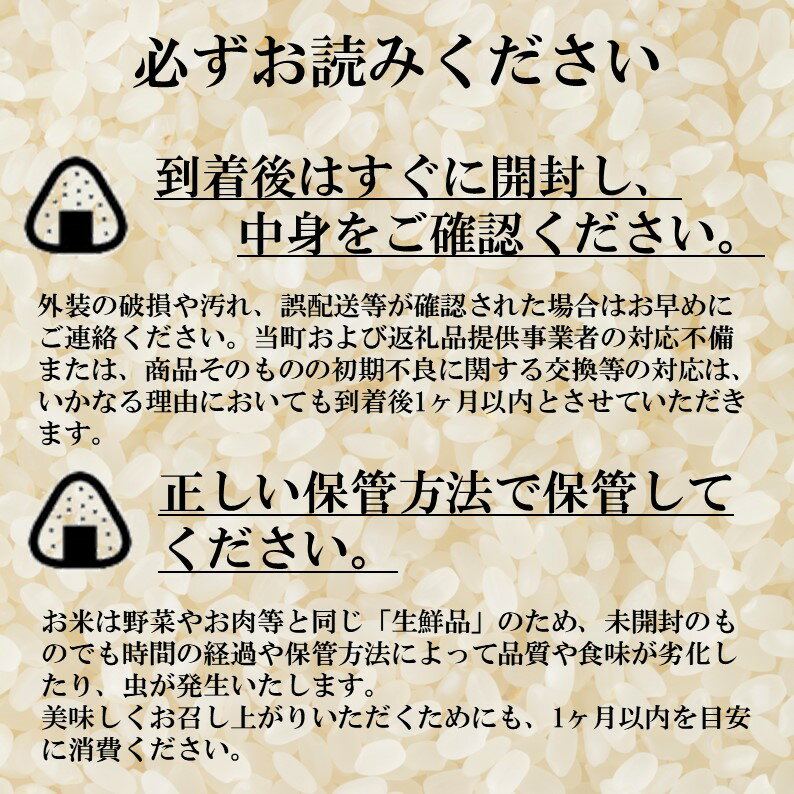 【ふるさと納税】北海道由仁町産　松原米穀　令和5年産【定期便】ゆめぴりか10kg×3回